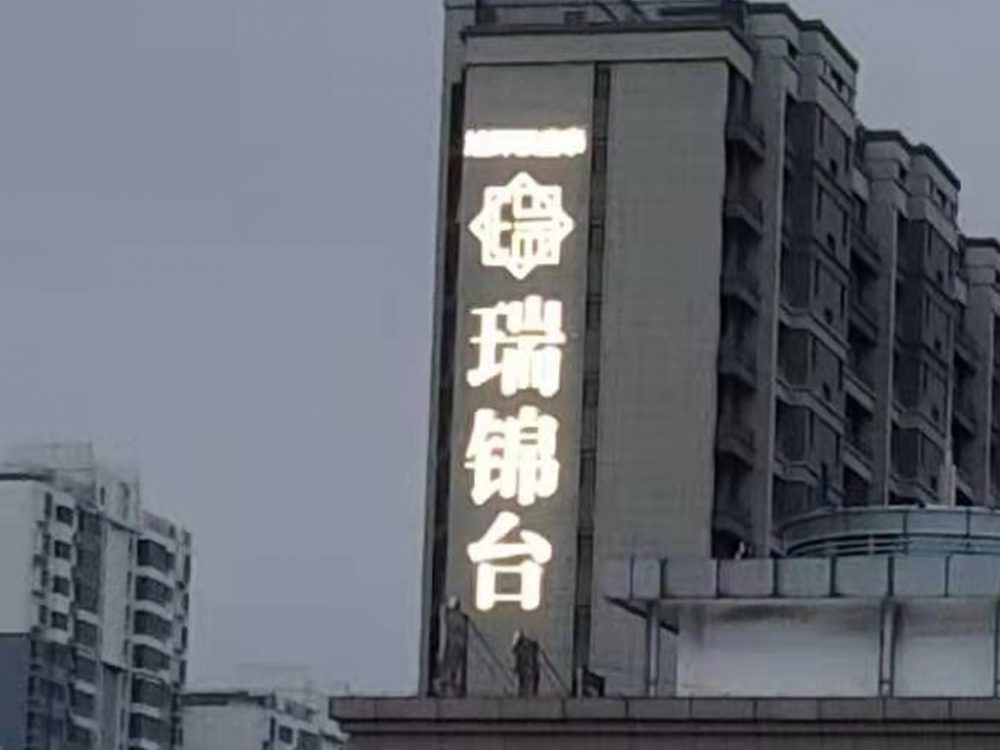 http://www.57325.cn/wp-content/uploads/2024/03/2023020311215250483-1000x750.jpg